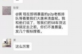 荣成要账公司更多成功案例详情